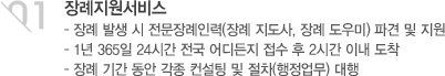 01. 장례지원서비스